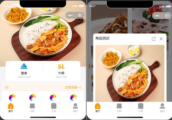 堂食外卖扫码点餐微信小程序餐饮外卖小程序源码/扫码点餐/DIY装修/校园跑腿外卖跑腿小程序-魅力源码