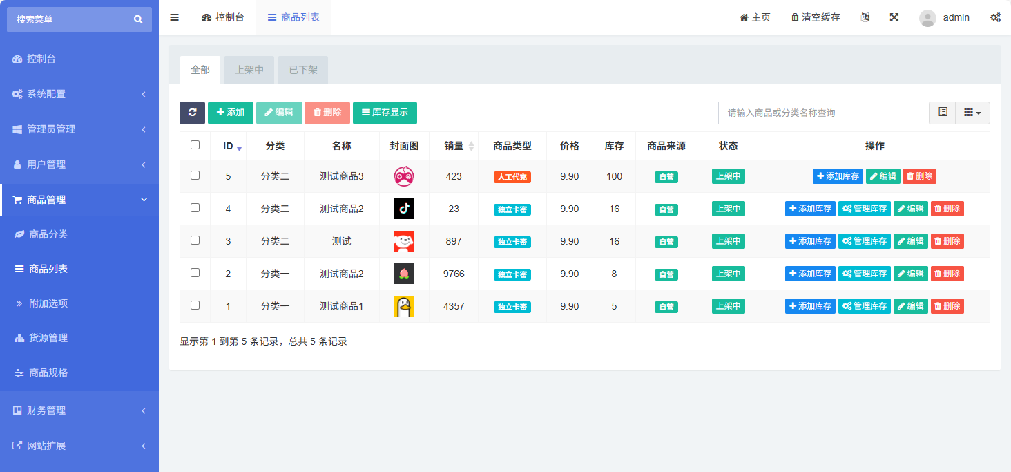 图片[8]-全自动发卡网平台卡密在线自动发卡网源码个人 虚拟商品自动发货商城支持易支付免签支付的发卡网源码