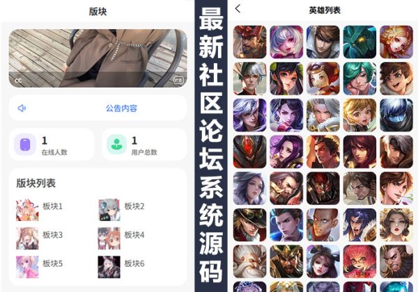 论坛圈子贴吧二手交易闲置h5源码小程序论坛H5付费资源源码论坛信息平台微论坛-魅力源码