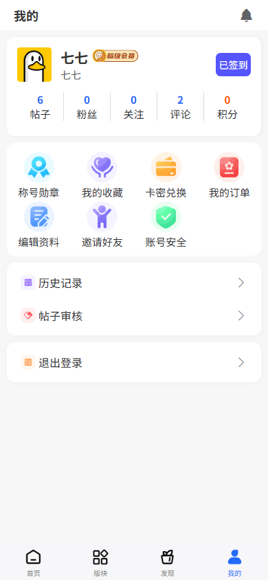 图片[1]-论坛圈子贴吧二手交易闲置h5源码小程序论坛H5付费资源源码论坛信息平台微论坛