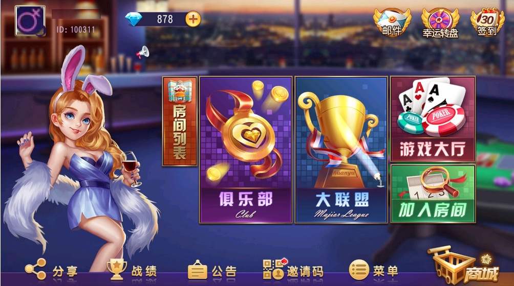 图片[1]-创胜单款福州十三水