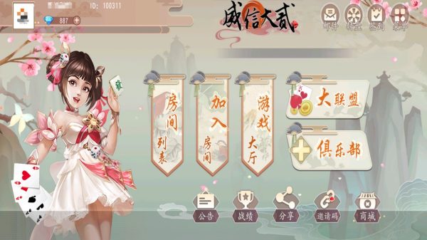 创胜系列威信大贰-魅力源码