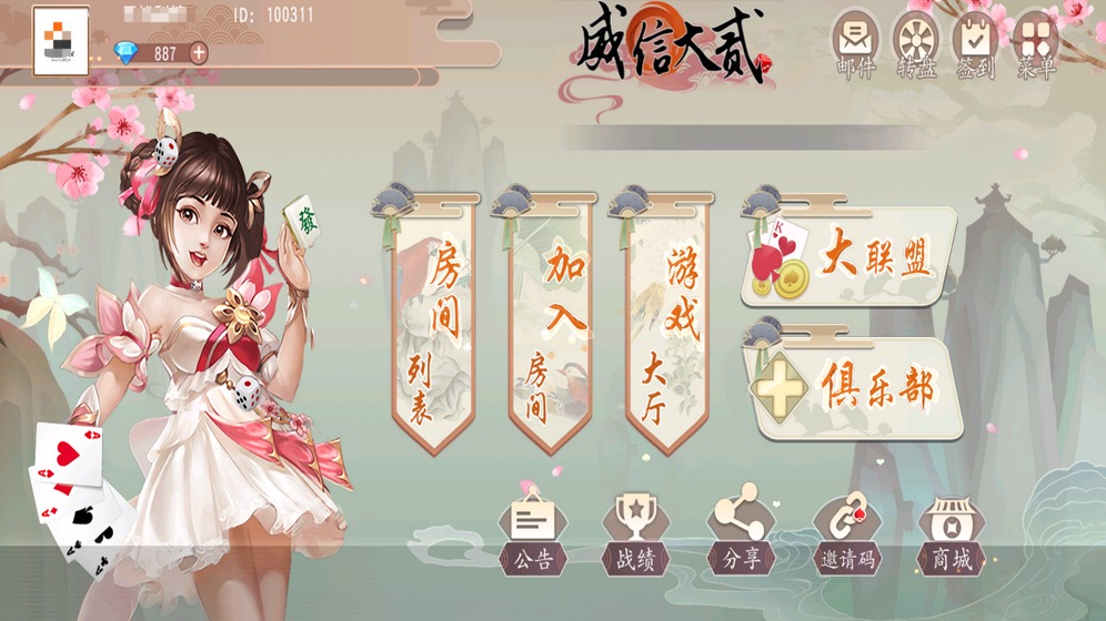 图片[1]-创胜系列威信大贰