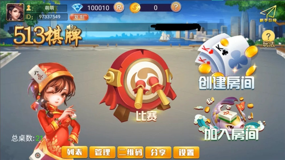 图片[1]-牛牛513双端齐全+带机器人 固定桌+带导航 前端UI无加密可改