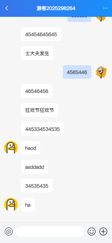 图片[2]-在线客服聊天系统网站源码 H5即时通讯即时消息提醒 即时通讯 实时聊天 多用户IM客服平台系统