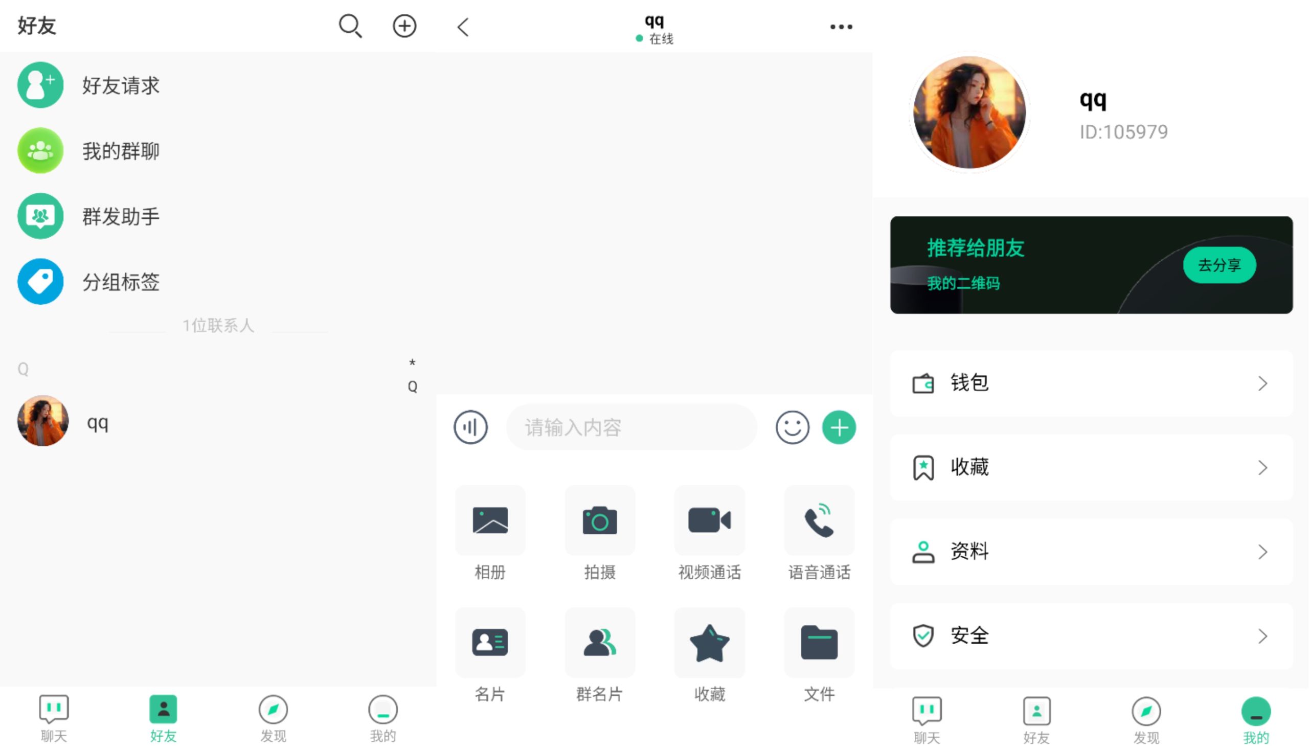 图片[1]-2025最新即时通讯源码 搭建教程