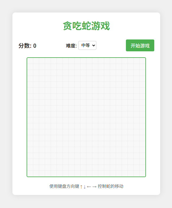 图片[1]-经典贪吃蛇互动游戏源码HTML5休闲小游戏源码吞噬源码代码贪吃蛇源码开机画面游戏源码