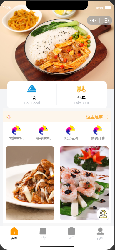 图片[1]-堂食外卖扫码点餐微信小程序餐饮外卖小程序源码/扫码点餐/DIY装修/校园跑腿外卖跑腿小程序