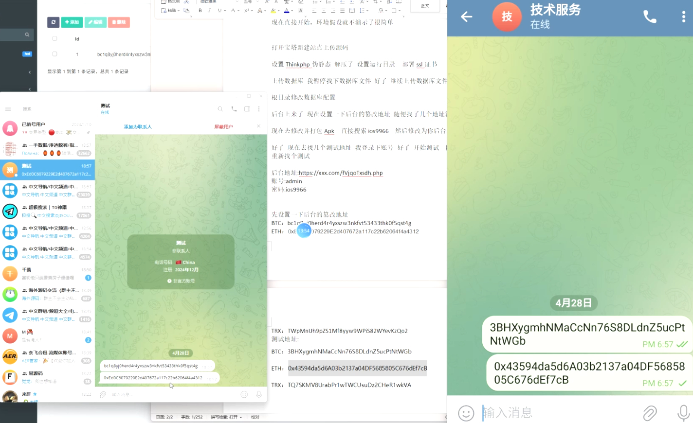 图片[1]-2025款高仿新版假飞机假TG源码以及搭建教程