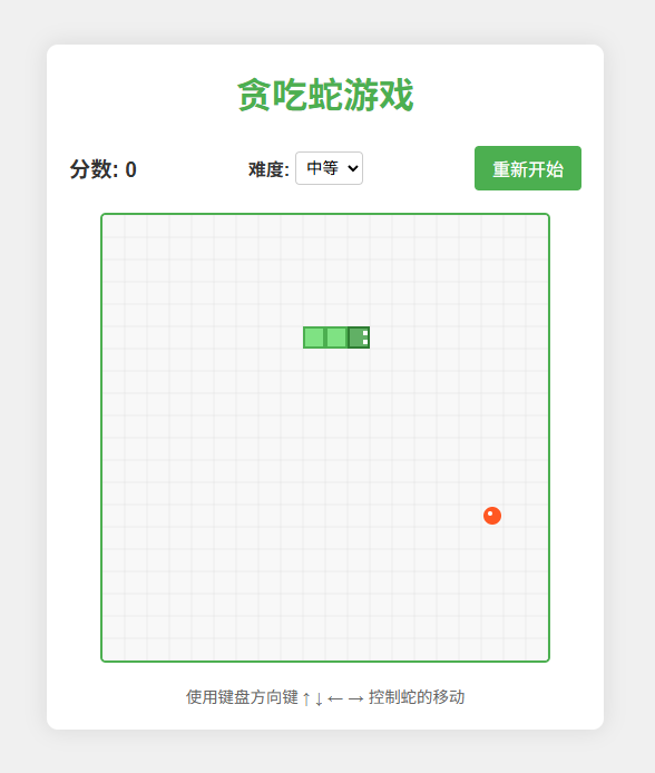 图片[2]-经典贪吃蛇互动游戏源码HTML5休闲小游戏源码吞噬源码代码贪吃蛇源码开机画面游戏源码