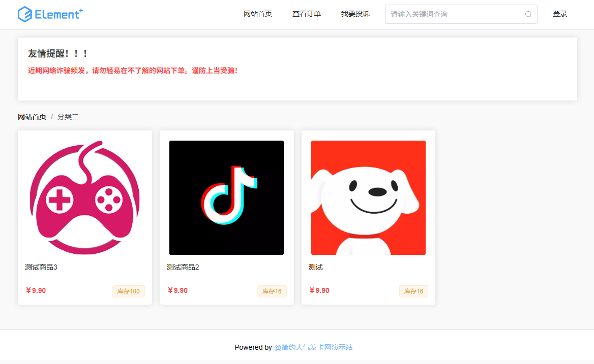 图片[2]-全自动发卡网平台卡密在线自动发卡网源码个人 虚拟商品自动发货商城支持易支付免签支付的发卡网源码