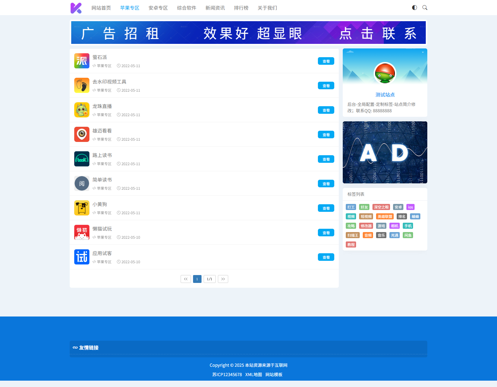 图片[2]-资源下载站网站源码 APP应用软件下载系统源码 自适应模版 带暗黑模式 附安装教程