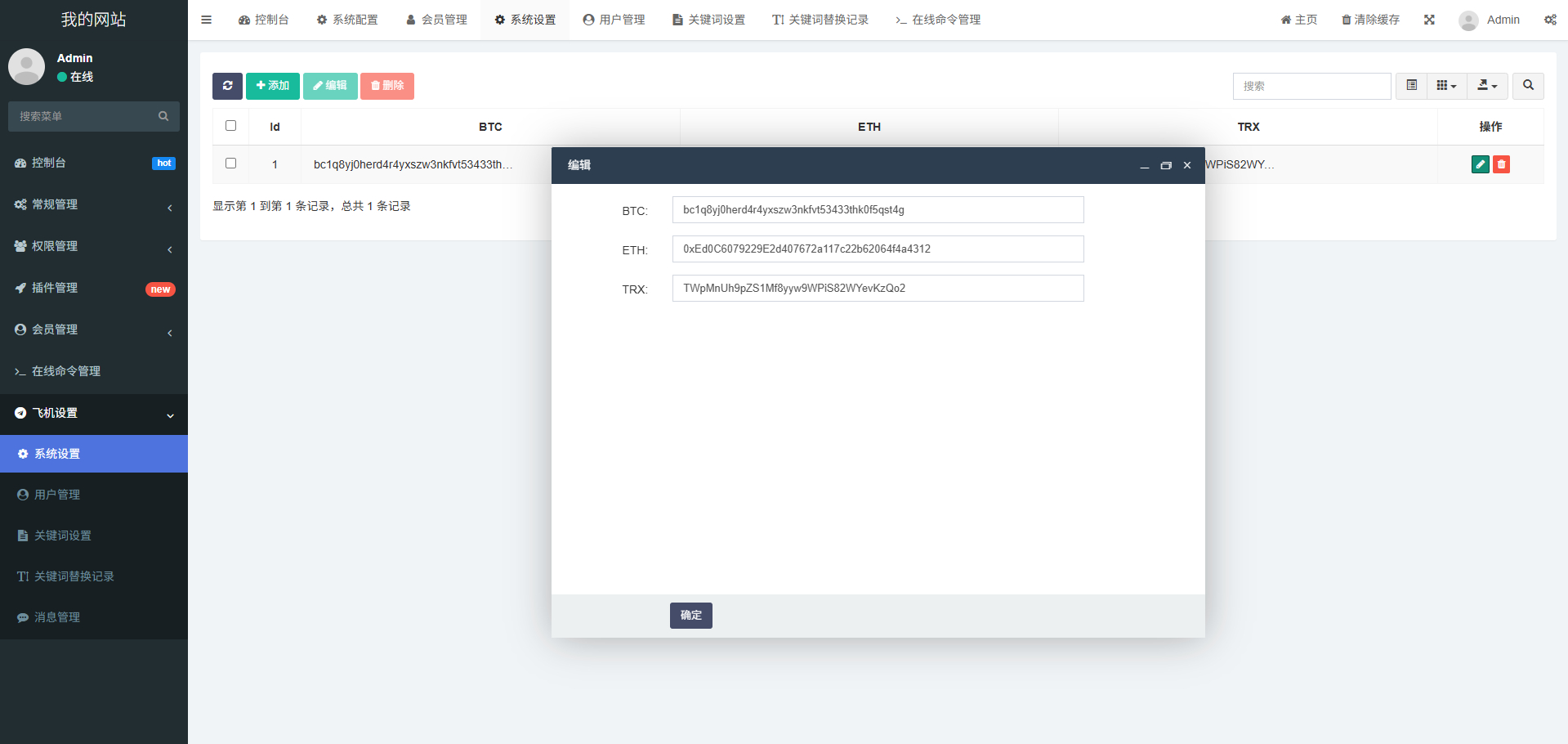 图片[2]-2025款高仿新版假飞机假TG源码以及搭建教程