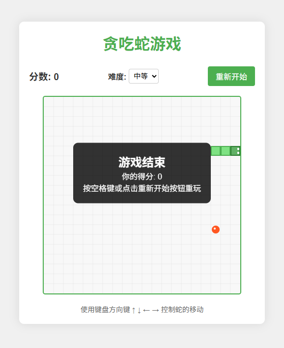图片[3]-经典贪吃蛇互动游戏源码HTML5休闲小游戏源码吞噬源码代码贪吃蛇源码开机画面游戏源码