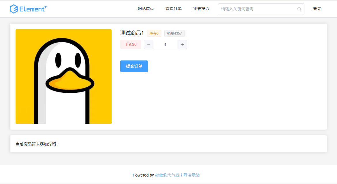 图片[3]-全自动发卡网平台卡密在线自动发卡网源码个人 虚拟商品自动发货商城支持易支付免签支付的发卡网源码