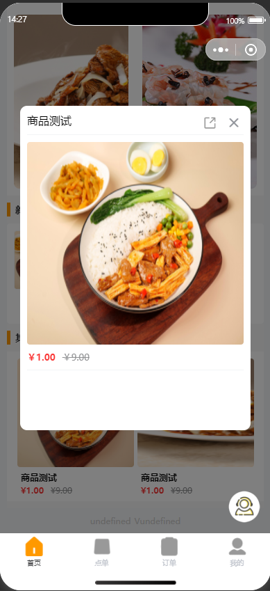 图片[2]-堂食外卖扫码点餐微信小程序餐饮外卖小程序源码/扫码点餐/DIY装修/校园跑腿外卖跑腿小程序