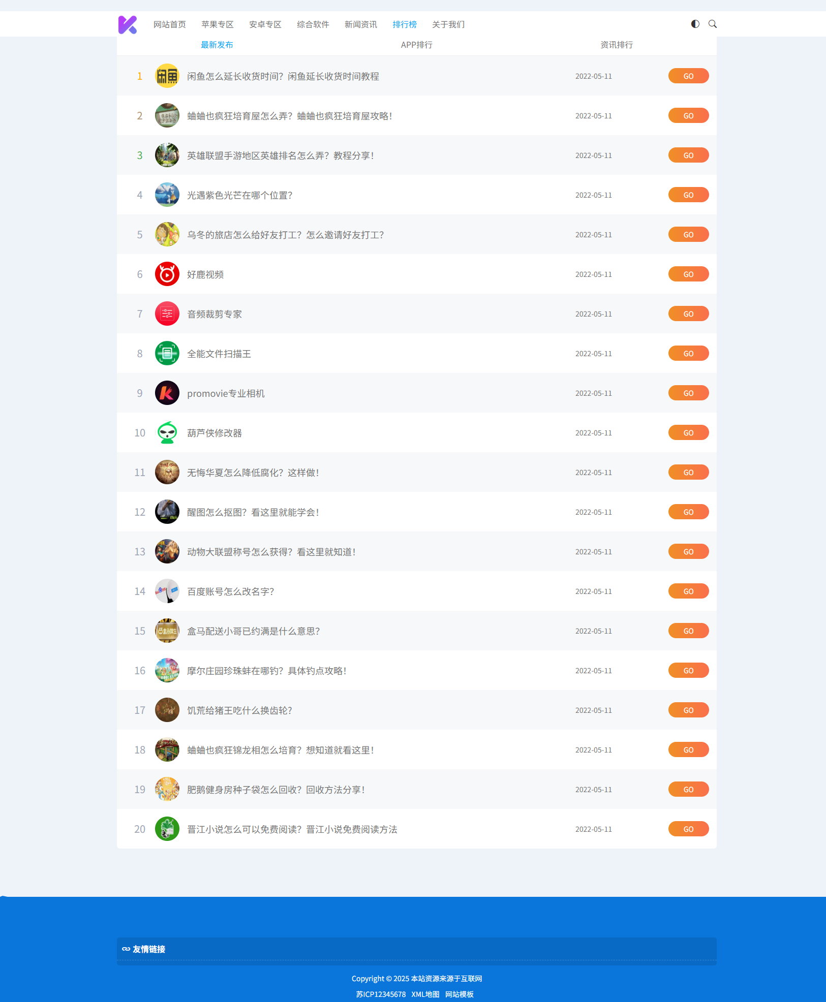 图片[3]-资源下载站网站源码 APP应用软件下载系统源码 自适应模版 带暗黑模式 附安装教程