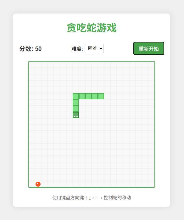 图片[4]-经典贪吃蛇互动游戏源码HTML5休闲小游戏源码吞噬源码代码贪吃蛇源码开机画面游戏源码