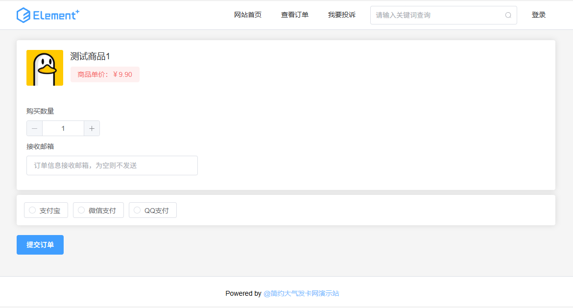 图片[4]-全自动发卡网平台卡密在线自动发卡网源码个人 虚拟商品自动发货商城支持易支付免签支付的发卡网源码