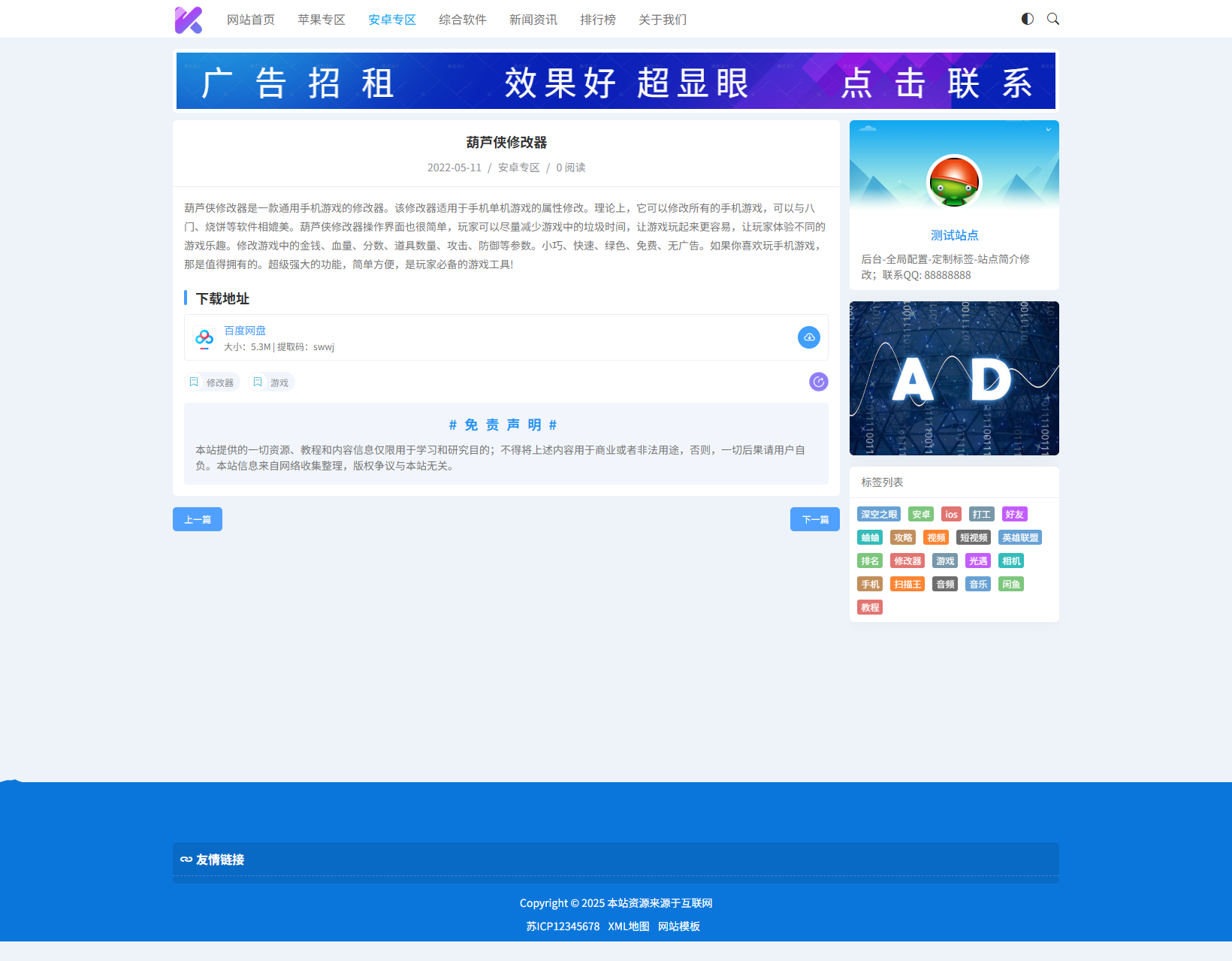 图片[4]-资源下载站网站源码 APP应用软件下载系统源码 自适应模版 带暗黑模式 附安装教程