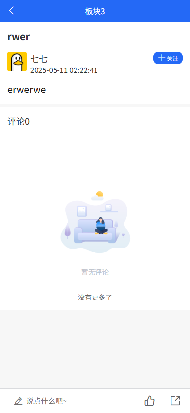 图片[7]-论坛圈子贴吧二手交易闲置h5源码小程序论坛H5付费资源源码论坛信息平台微论坛