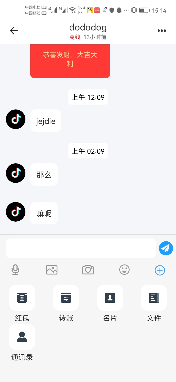 图片[4]-IM/聊天软件/即时通讯/IM源码/运营版IM即时通讯APP高仿VX社交交友聊天APP源码APP+可发红包+聊天语音视频