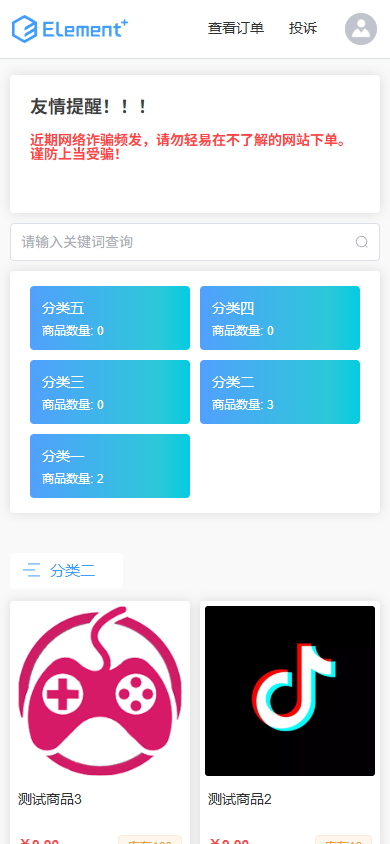 图片[5]-全自动发卡网平台卡密在线自动发卡网源码个人 虚拟商品自动发货商城支持易支付免签支付的发卡网源码