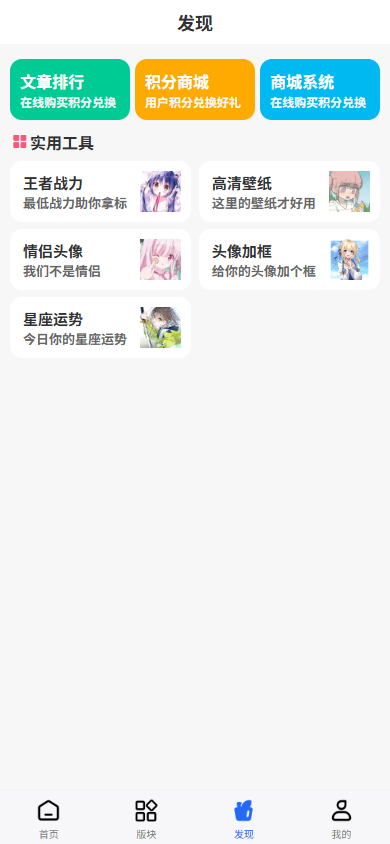 图片[6]-论坛圈子贴吧二手交易闲置h5源码小程序论坛H5付费资源源码论坛信息平台微论坛