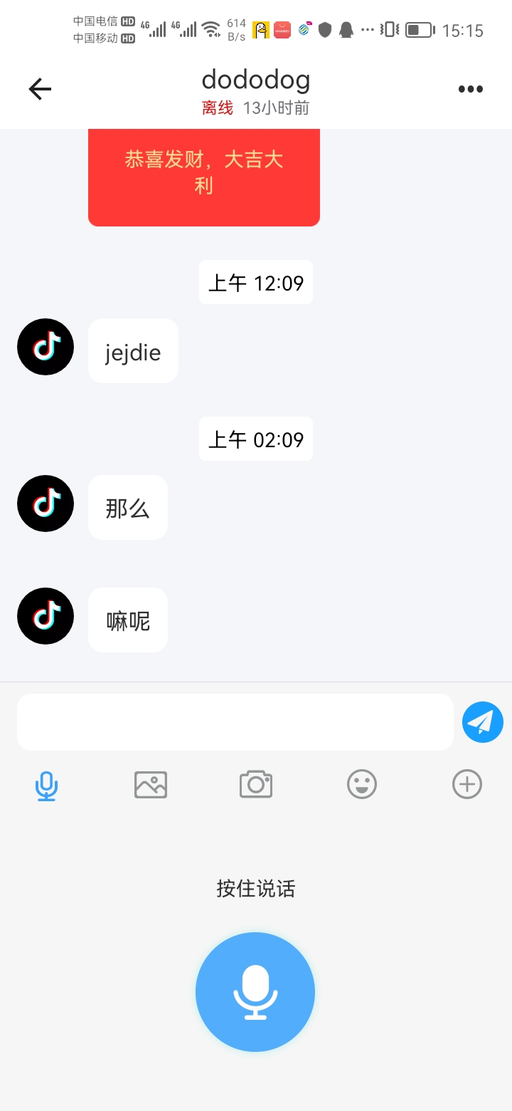 图片[5]-IM/聊天软件/即时通讯/IM源码/运营版IM即时通讯APP高仿VX社交交友聊天APP源码APP+可发红包+聊天语音视频