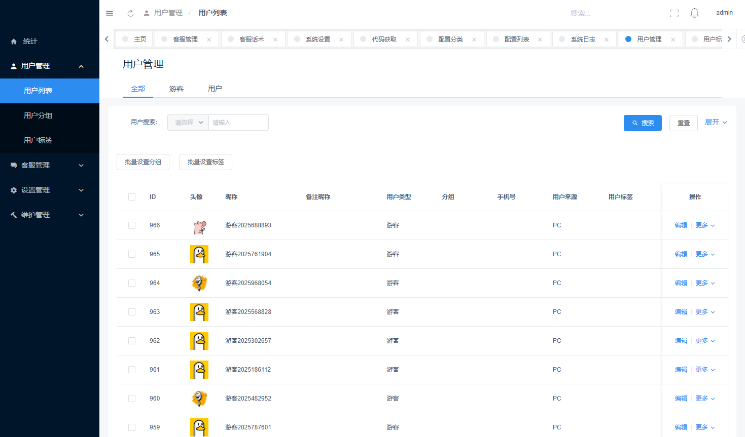 图片[7]-在线客服聊天系统网站源码 H5即时通讯即时消息提醒 即时通讯 实时聊天 多用户IM客服平台系统
