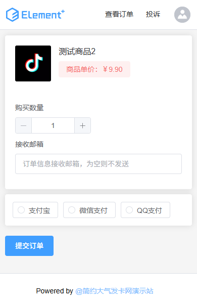 图片[6]-全自动发卡网平台卡密在线自动发卡网源码个人 虚拟商品自动发货商城支持易支付免签支付的发卡网源码