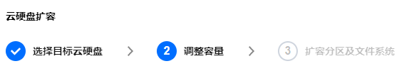 图片[2]-【完整步骤】腾讯云服务器原有硬盘扩容，亲测可用！ - 魅力源码-源码问答论坛-魅力源码