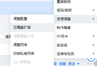 图片[1]-【完整步骤】腾讯云服务器原有硬盘扩容，亲测可用！ - 魅力源码-源码问答论坛-魅力源码