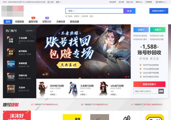 【修复版】游戏账号交易平台|新版手游交易平台源码|游戏交易系统源码游戏代售平台系统源码 虚拟平台自动发货-魅力源码