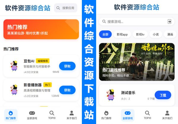 （带后台管理）app自适应引导下载页面,软件APP下载页,自适应html5下载单页面模板,好看官网展示页面-魅力源码