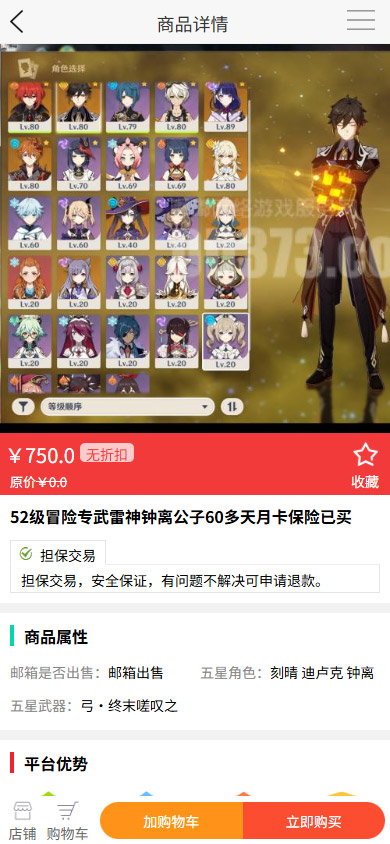 图片[6]-【修复版】游戏账号交易平台|新版手游交易平台源码|游戏交易系统源码游戏代售平台系统源码 虚拟平台自动发货