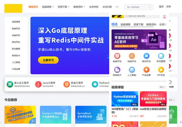 2025新版知识付费系统/在线教育音频视频课程/实物商品购买/Vip会员体系副业项目资源付费平台-魅力源码