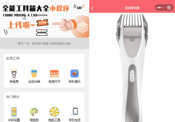 超实用云开发多功能工具箱小程序/无后台无后端/多功能工具箱小程序/流量主广告主小程序-魅力源码