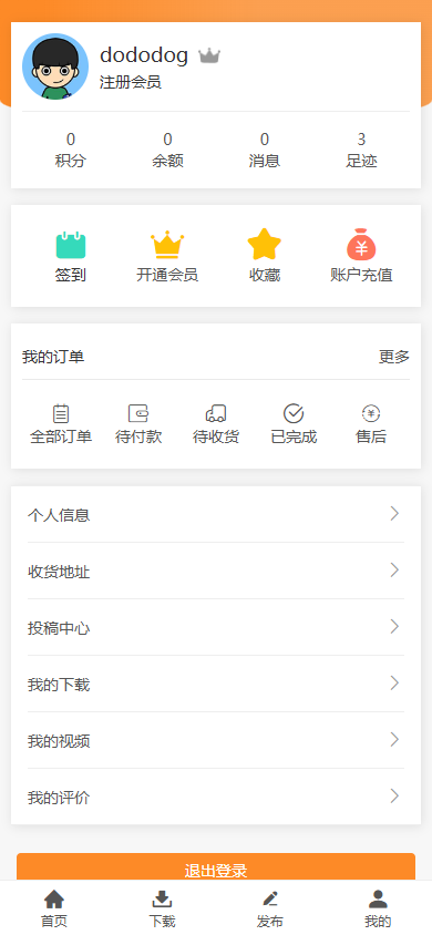 图片[7]-2025新版知识付费系统/在线教育音频视频课程/实物商品购买/Vip会员体系副业项目资源付费平台