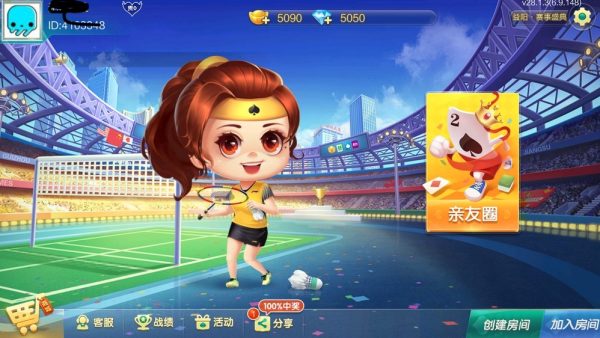 七星益阳麻将扑克字牌房卡端 14子游戏 亲友圈乐豆模式+比赛模式-魅力源码