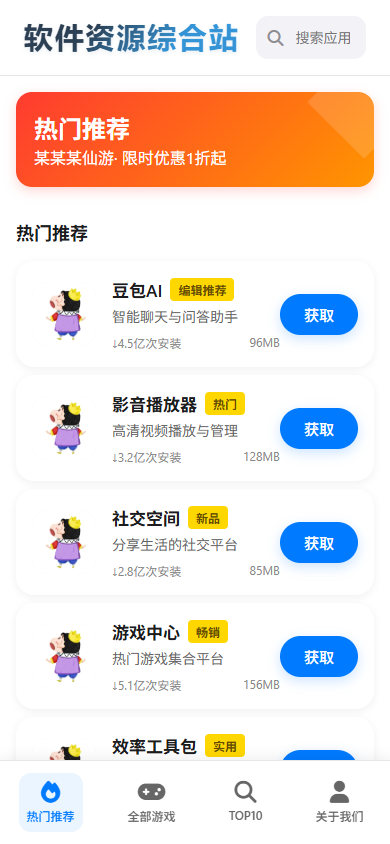 图片[4]-（带后台管理）app自适应引导下载页面,软件APP下载页,自适应html5下载单页面模板,好看官网展示页面