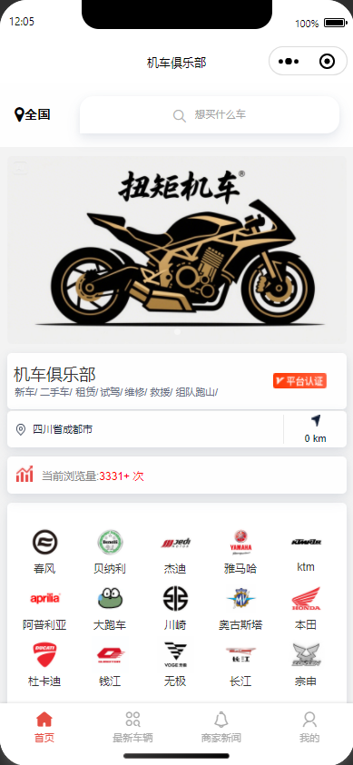 图片[2]-二手摩托车机车展示小程序源码摩托车销售小程序源码机车网站源码二手车辆展示摩托车小程序