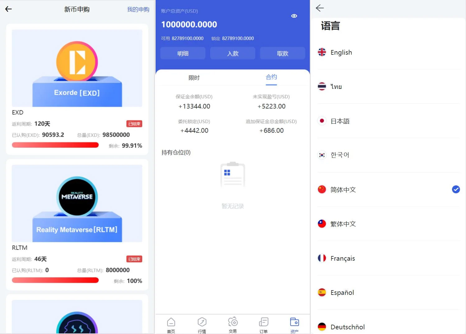 图片[3]-Phemex多语言交易所源码/期权交易+合约交易+新币申购+锁仓挖矿+平台币发行+K线行情控制/前端uniapp编译后+后端PHP