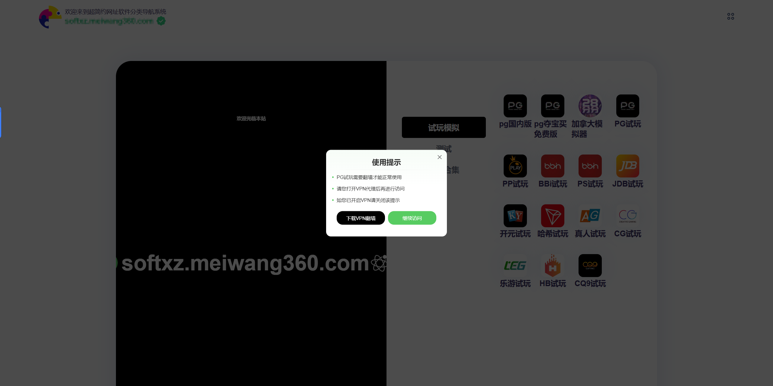 图片[2]-网址软件分类导航系统/软件下载源码,APP分发站引导,导航页平台-站点导航