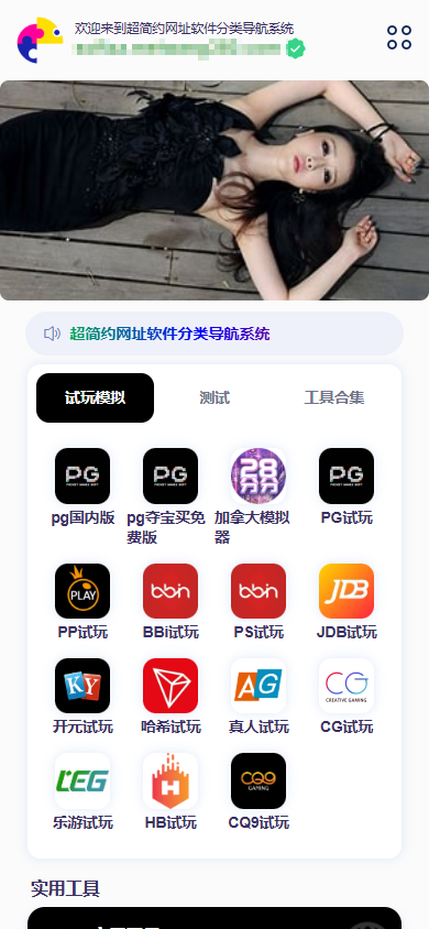 图片[5]-网址软件分类导航系统/软件下载源码,APP分发站引导,导航页平台-站点导航