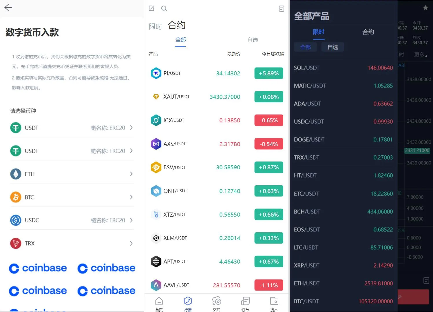 图片[2]-Phemex多语言交易所源码/期权交易+合约交易+新币申购+锁仓挖矿+平台币发行+K线行情控制/前端uniapp编译后+后端PHP