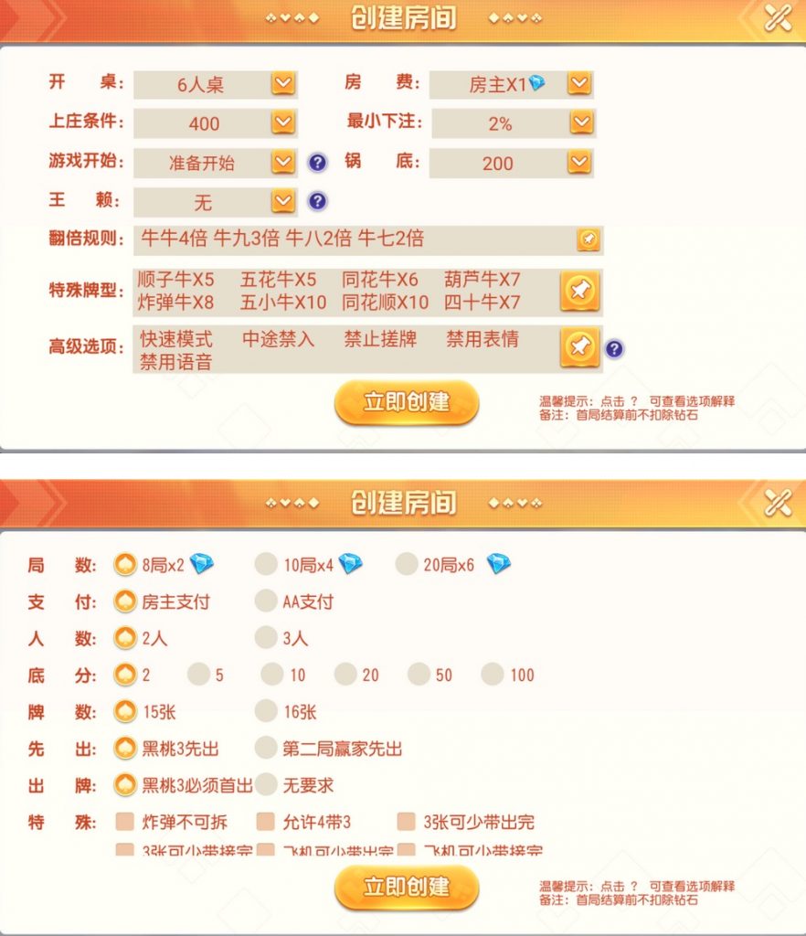 图片[3]-创胜系列嘉年华卡五星带视频搭建教程