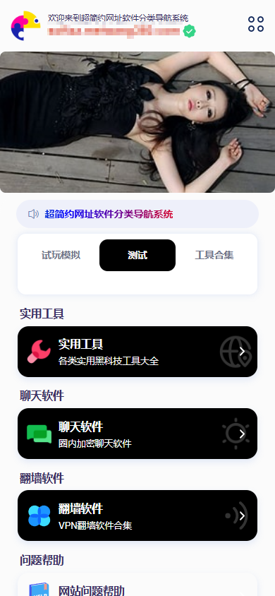 图片[4]-网址软件分类导航系统/软件下载源码,APP分发站引导,导航页平台-站点导航
