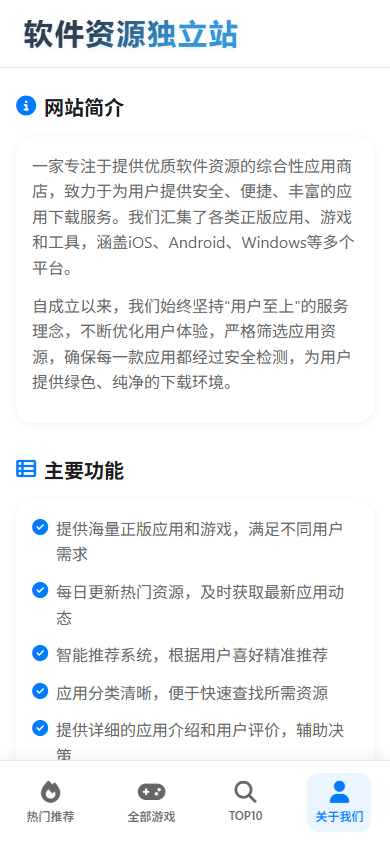 图片[1]-（带后台管理）app自适应引导下载页面,软件APP下载页,自适应html5下载单页面模板,好看官网展示页面