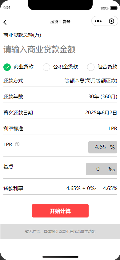 图片[3]-超实用云开发多功能工具箱小程序/无后台无后端/多功能工具箱小程序/流量主广告主小程序